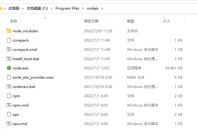 image-20220731180513040